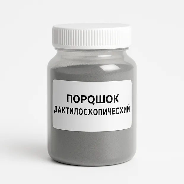 Порошок дактилоскопический
